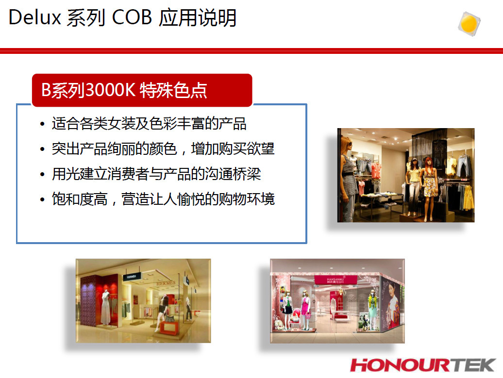 晶彩光电美国欧朗特COB光源led贴片产品详图